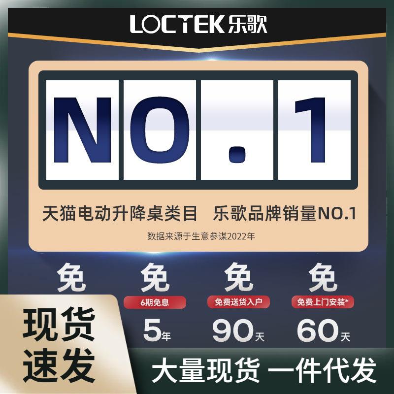 乐歌双电机智能电动升降桌实木居家办公电脑桌学习桌书桌E5S/E5-N