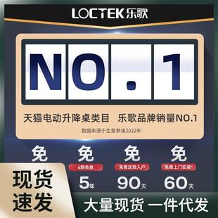 乐歌双电机智能电动升降桌实木居家办公电脑桌学习桌书桌E5S/E5-N