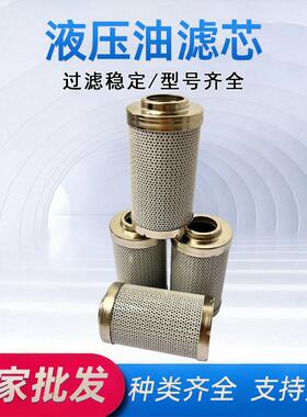 液压油滤芯油除杂质折叠滤芯工业滤芯SE-014-G-05-B4液压油滤芯