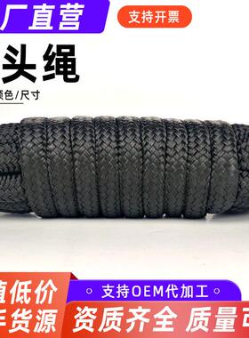 黑色码头绳12mm4.6m船只固定绳16锭游船锚绳四条装