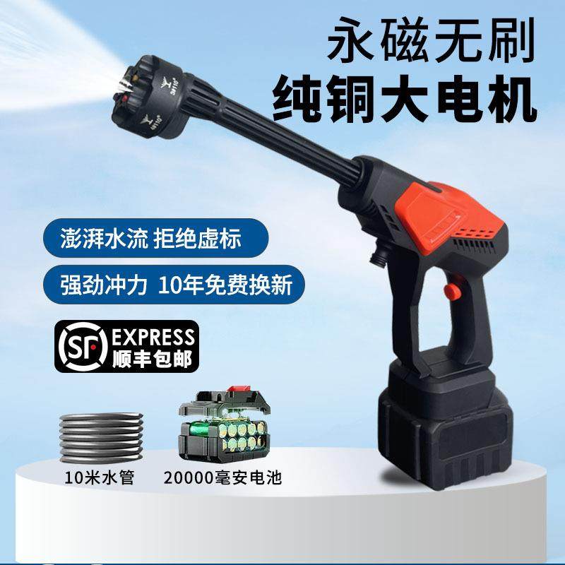 无刷大功率便携式洗车水枪车载充电式无线洗车机多功能家用清洗器
