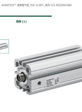 德国安沃池AVENTICS短行程气缸系列KHZ0822010642