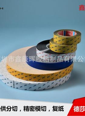 德莎tesa70425拉伸易拉可移除胶带德莎70425易拉胶