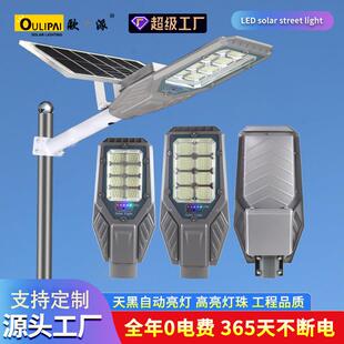 Solarlight大功率防水照明壁灯户外LED工程款太阳能路灯超亮