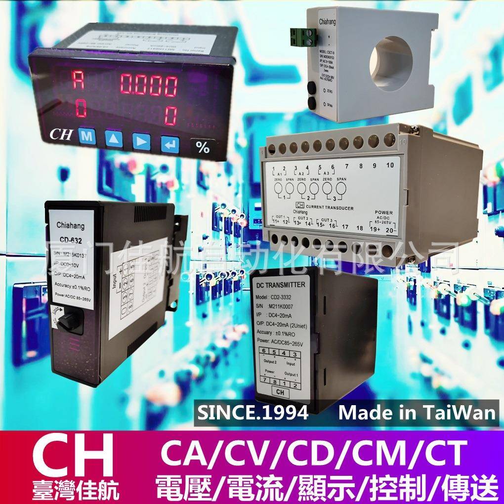 臺灣chiahang佳航CMA数显交流电流表CMA-2N3N3電壓表