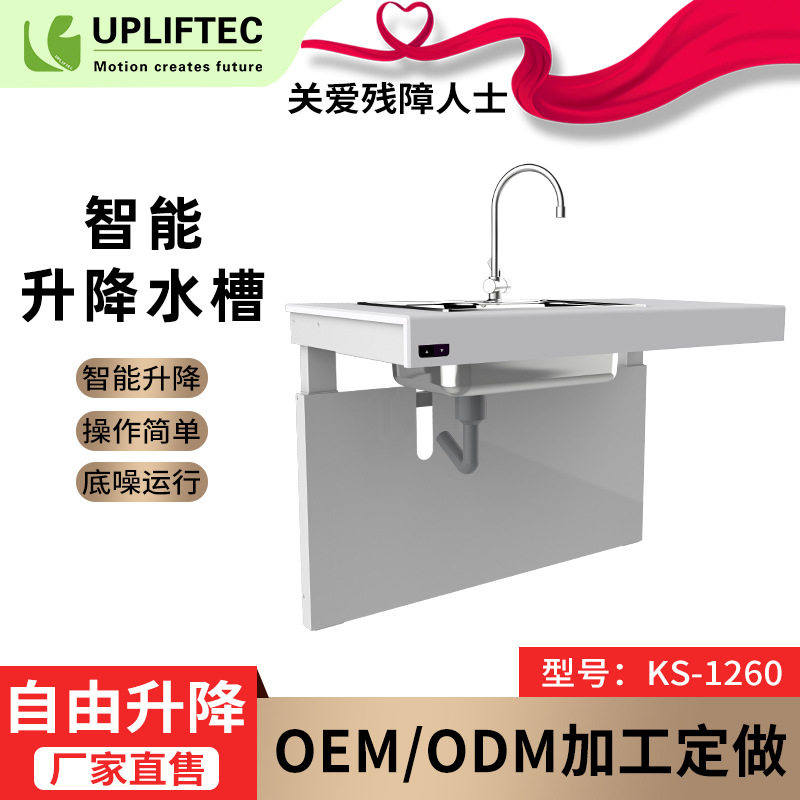 智能厨房可调节高度升降水槽省心省力关爱家人升降水槽