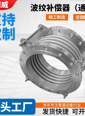 不锈钢波纹管补偿器伸缩节膨胀节直销304316310S2205