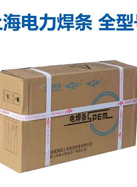 上海电力PP-D628/PP-D577抗磨损合金铸铁堆焊焊条D628堆焊焊条