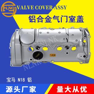适用11127646552宝马N180248S7气门室盖11127603390V758239780