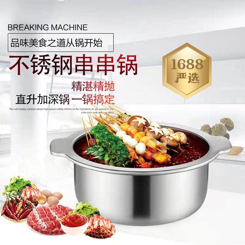 严选双耳串串鸳鸯锅火锅加厚不锈钢不粘火锅锅涮串大容量火锅盆