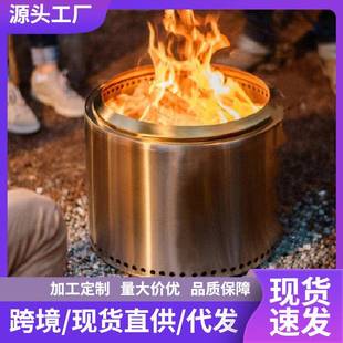 户外Stove家用柴火炉火盆露营篝火野营炉campingfire焚火台不锈钢