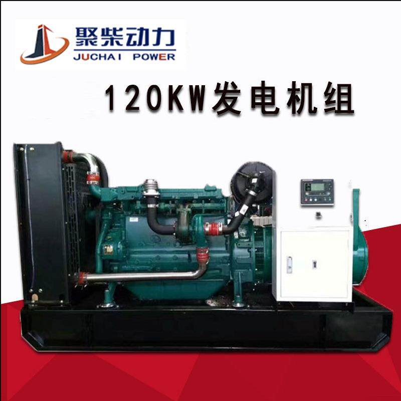 120kw柴油发电机组WP6D132/152/167E200全自动150千瓦发电机