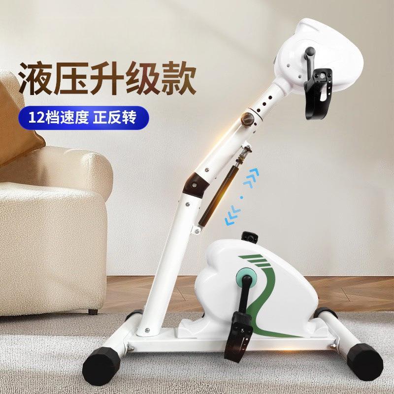 康复训练上下肢脚踏车电动锻炼卧床老人手脚腿部复健恢复无