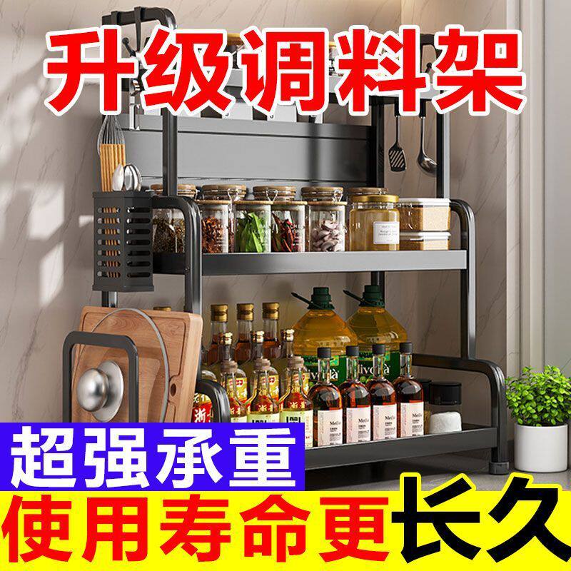 厨房调料置物架筷子刀架台面多功能调味品厨具用品收纳架多层架子