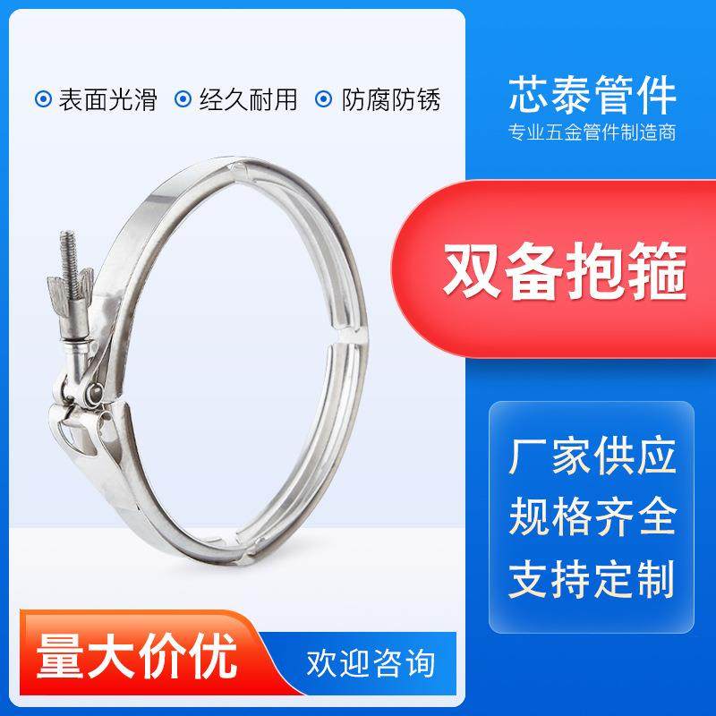 304不锈钢快装加厚V形冲压抱箍沟槽接头双倍管箍管夹双备卡箍