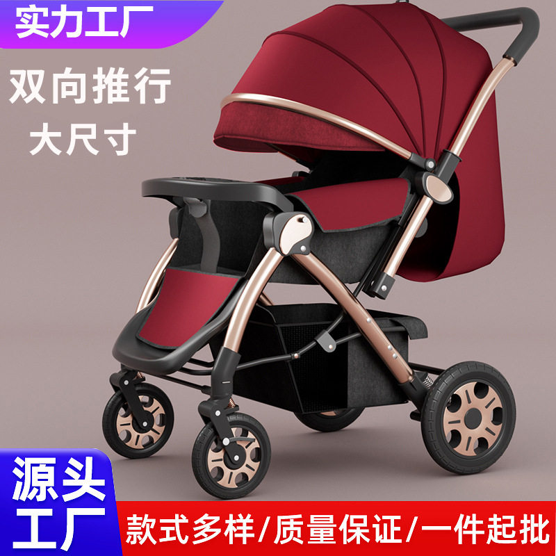 高景观双向大睡篮婴儿推车可坐躺可折叠四轮避震外出轻便携带四轮