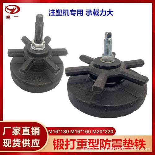 注塑机可调节防震垫机床六角重型锻打脚垫数控CNC垫块防震脚M16