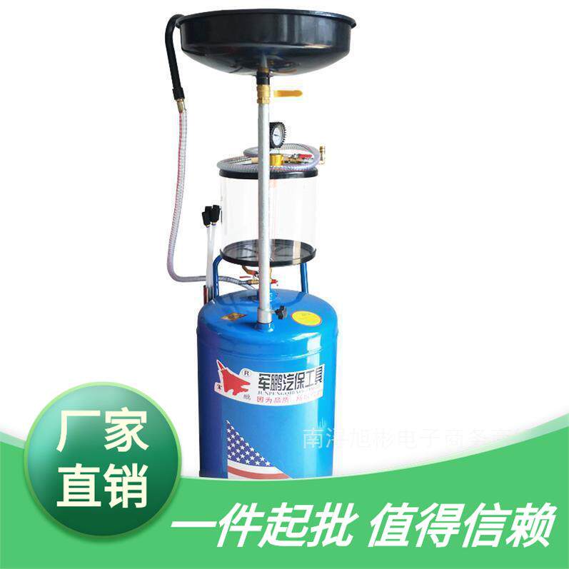 汽保工具接废油桶抽油机气动机油收集器汽车80L换油抽接油机