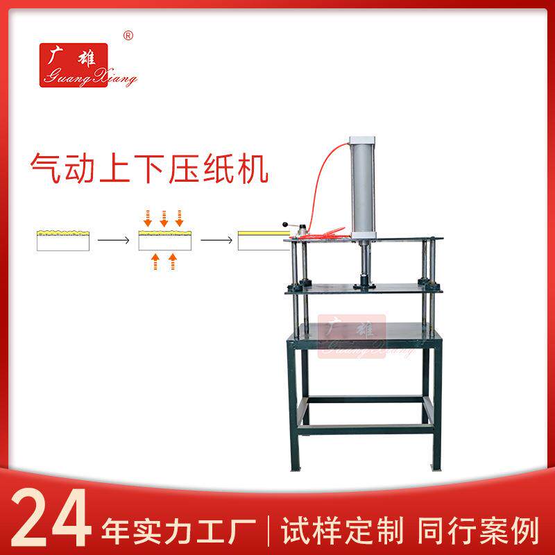 上下两面气动压平机相册书本压平整理机手动压平纸张票据整平机