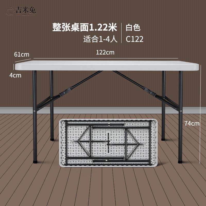 1.2米折叠桌夜市摆摊卖货便携桌子户外露营长桌现代简约家用书桌