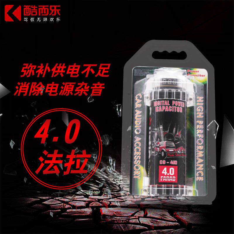 法拉音响改装电容器功放低音炮4.0法拉电容器电流抗干扰稳压器