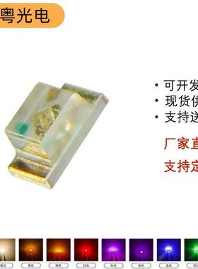 0603红灯0.4T平脚贴片式高亮度0603红色金板led灯珠0603红光超亮