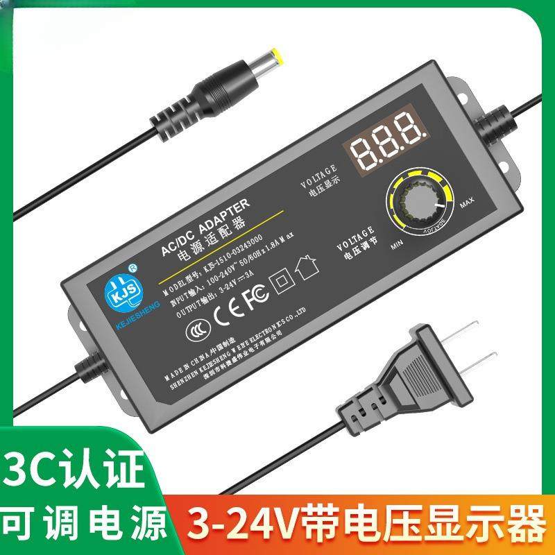 KJS3-12V24V可调压认证电源适配器数显多用调压电源直流60垒德株