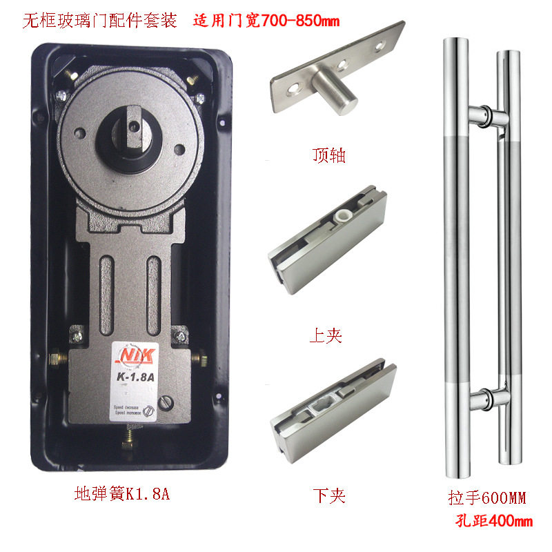 玻璃门配件地弹簧下夹上夹顶轴片拉手地弹簧门配件套装002