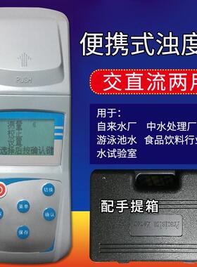 ZD-201/401/501/801/1001型便携式浊度仪浓度计瓶子玻璃瓶分析仪