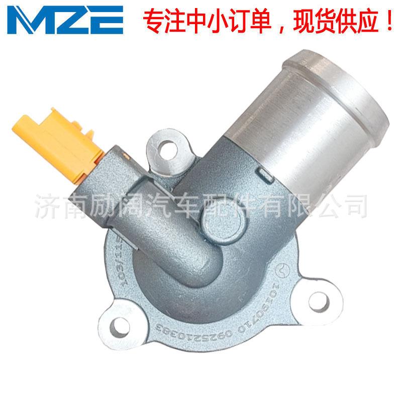 TEMB天博Thermostat1306010004-B11适用众泰T800电子节温器总成