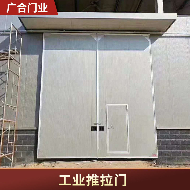 现货供应工业推拉门保温平开推拉门厂房车间密封门彩钢工业推拉门