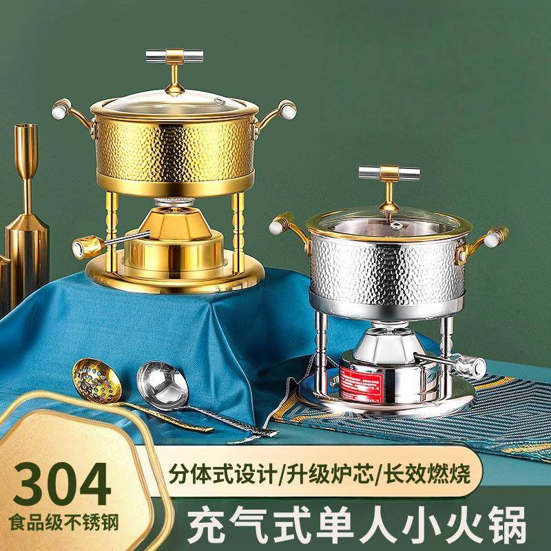 高档商用304不锈钢单人小火锅充气炉一人一锅通用卡式炉自助涮锅