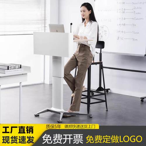 升降讲台演讲台现代简约学校教室会议室小型主持台可移动发言台桌