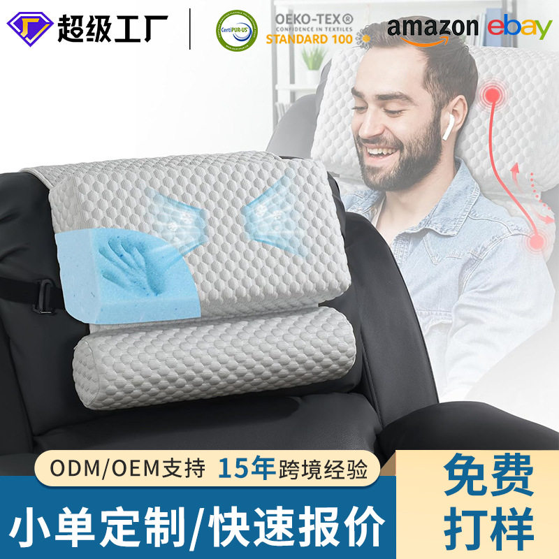 颈枕带肩枕适用躺椅防滑颈枕提供头颈肩部支撑A23办公椅设计靠垫