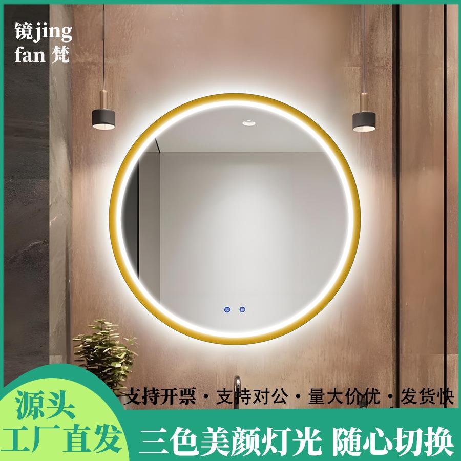 居家可触摸发光卫生间浴室镜子简约圆形高清除雾智能镜浴室镜