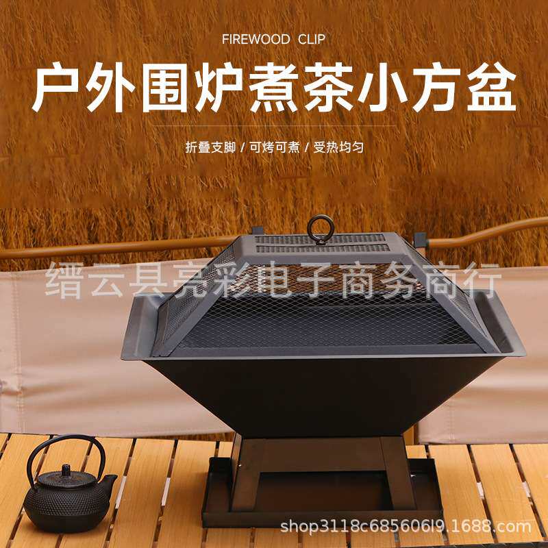 户外篝火盆庭院柴火炉BBQ烧烤炉火盆围炉煮茶取暖炉方形焚火炉炭