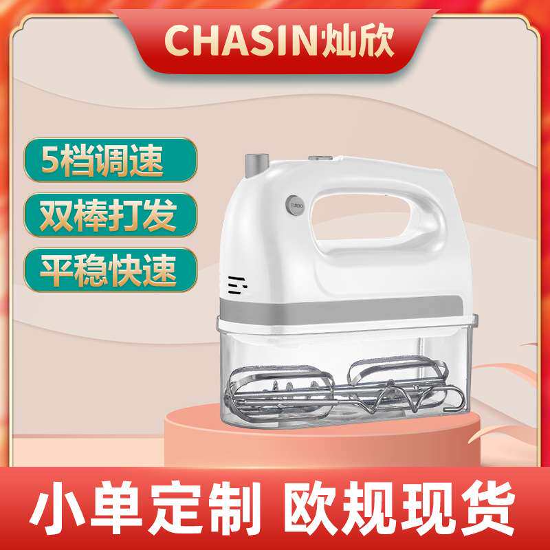 电动打蛋器手持式5档打发灿欣CX-6661塑料收纳打蛋器奶油打发器