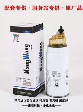 厂家供应 088035PS DX820N W0006-Z1 W0006-Z2 燃油水分离器