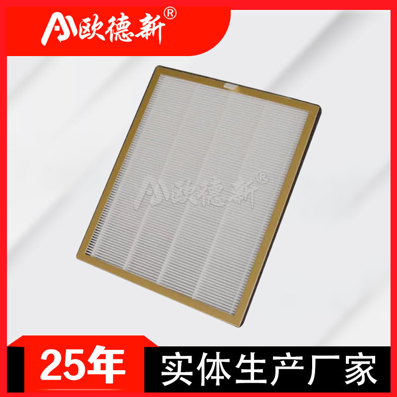 空气板框过滤器工业真空过滤器干燥除尘精密粉尘过滤初效空气滤器