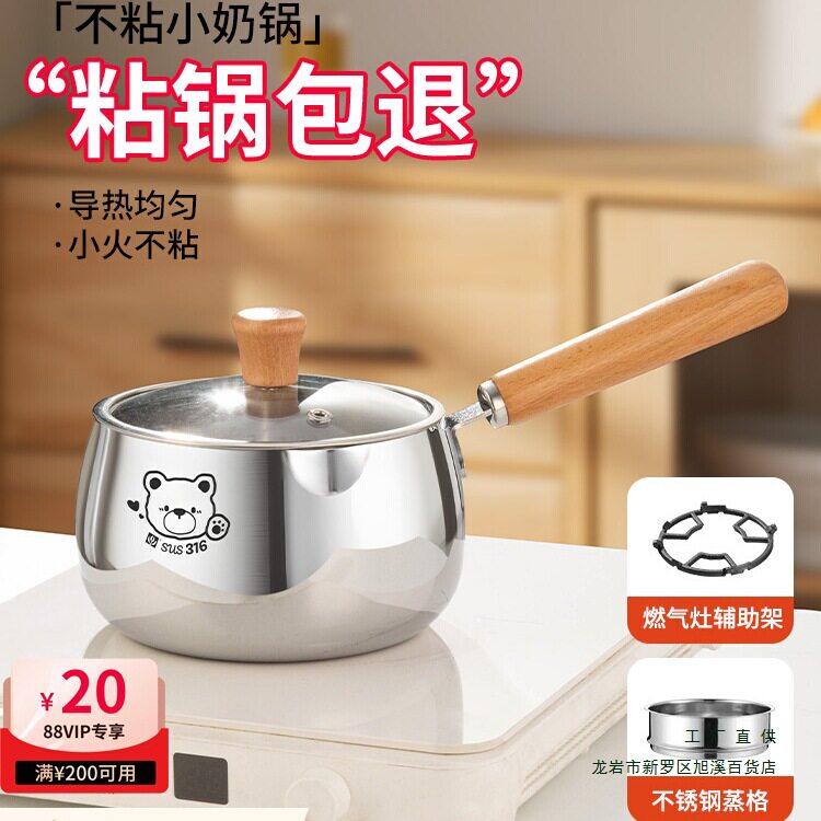 316L不锈钢小奶锅无涂层不粘宝宝辅食煮粥锅一人食迷你热奶锅小锅
