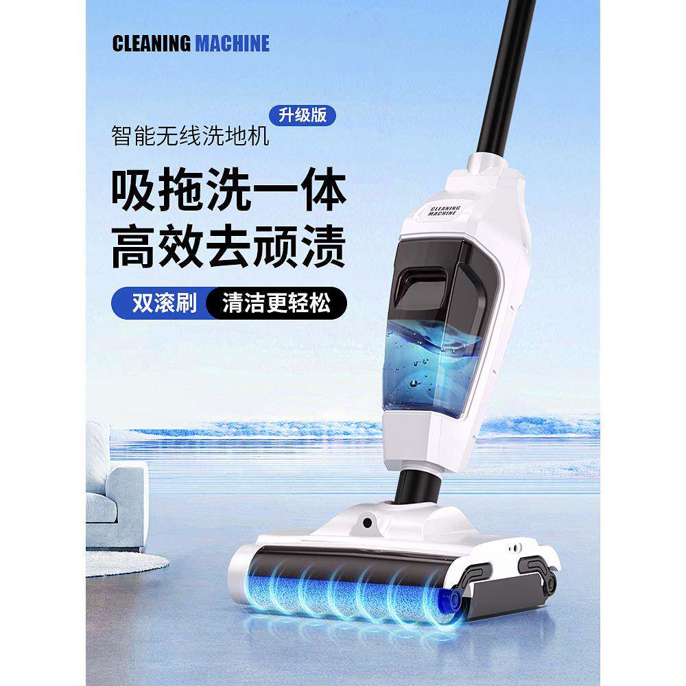 洗地机吸拖洗一体机家用拖地机三合一电动拖把无线手推式自动清洁