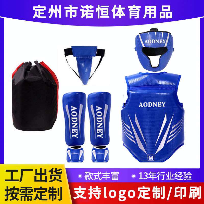 散打护具套装加厚防护比赛训练三件套五件套六件套拳击散打护具