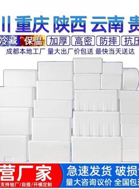 泡沫箱冷藏商用摆摊快递冷冻小3 4 5 6 4号邮政保温箱 子