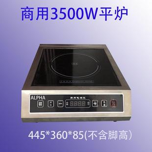 3500W商用电磁平炉商用汤炉商用不锈钢炉台式 炉