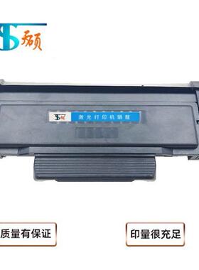 天硕 TL463粉盒适用奔图P3301DN/P3302DN