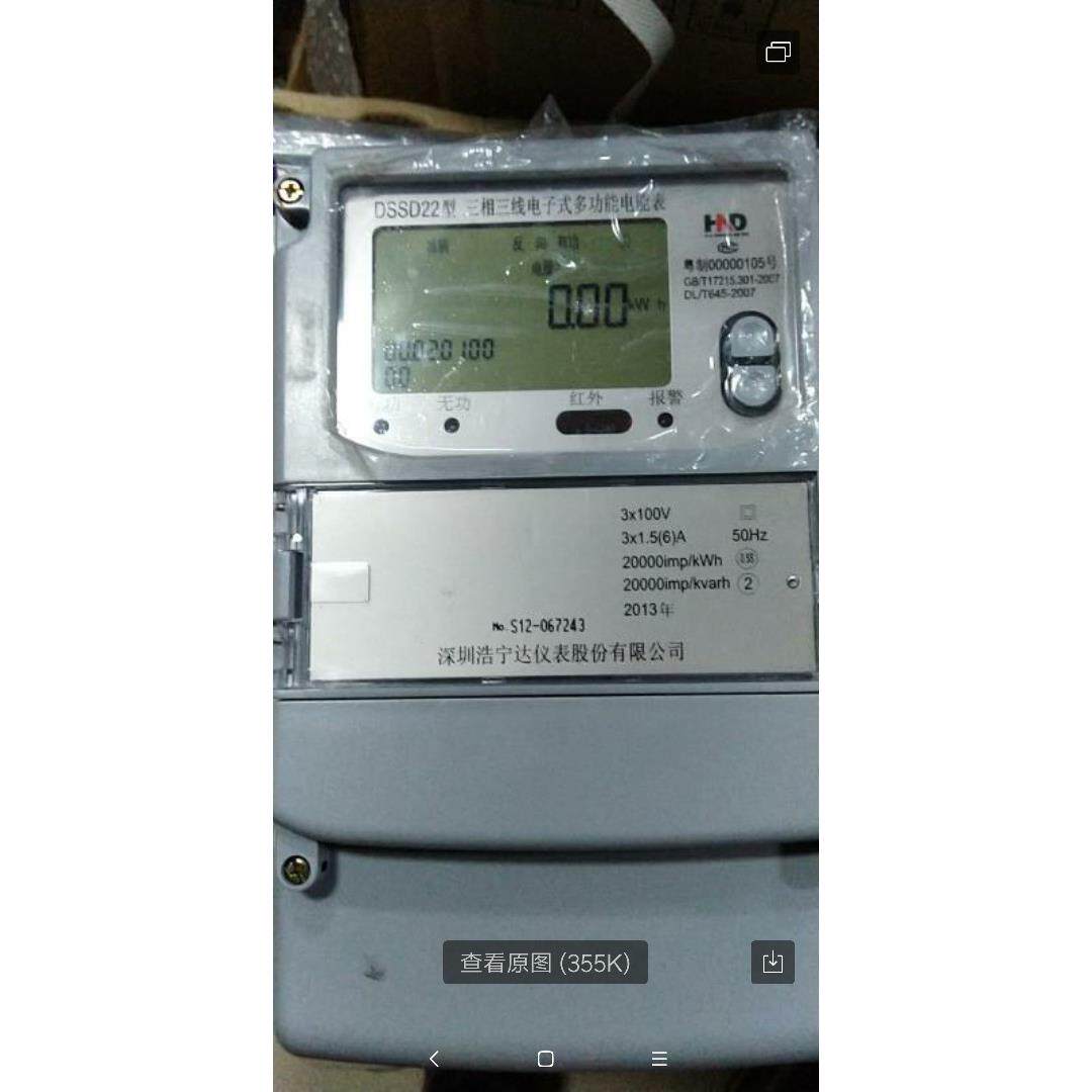 深圳浩宁达电表 三相四线电子式电子表峰平谷多功能电能表