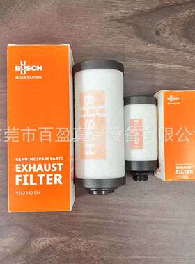 BUSCH普旭真空泵油雾分离器0532140152 普旭排气过滤器0532140154