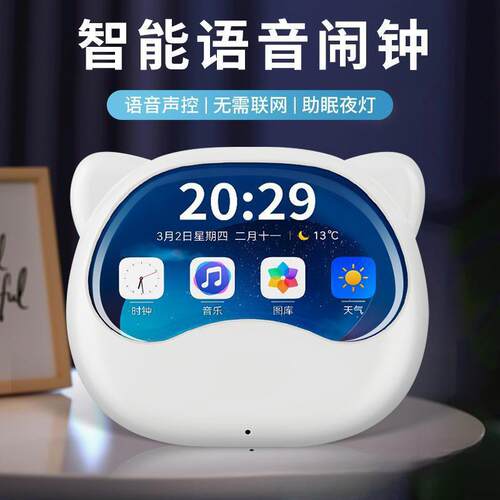 闹钟智能新款小学生起床儿童多功能语音控制电子式直销