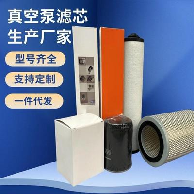 R5RA0302D 真空泵油雾分离器 0532140159 排气滤芯 R5RA0165D