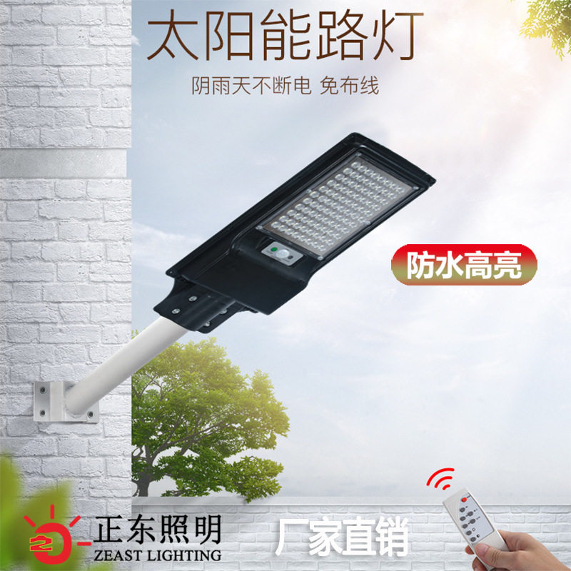led一体化太阳能路灯小区庭院人体感应新农村户外高亮太阳能路灯